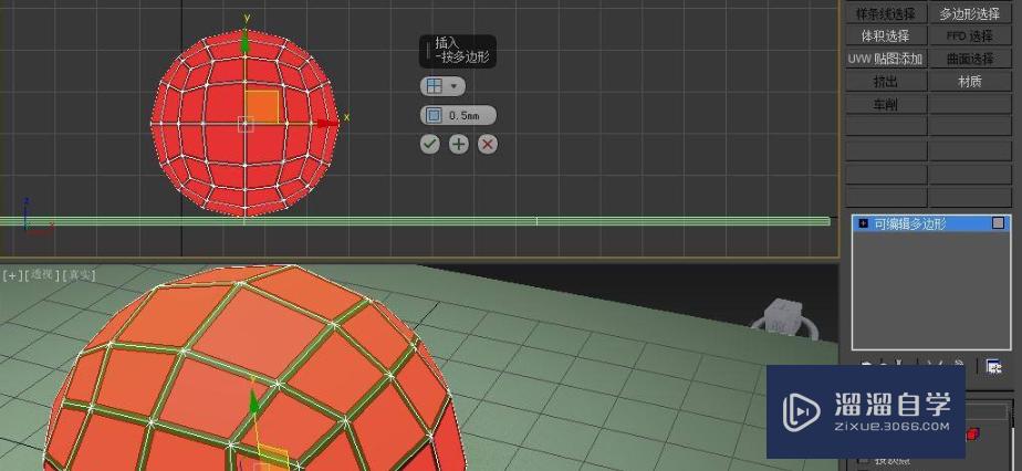 3DMax制作小球的方法