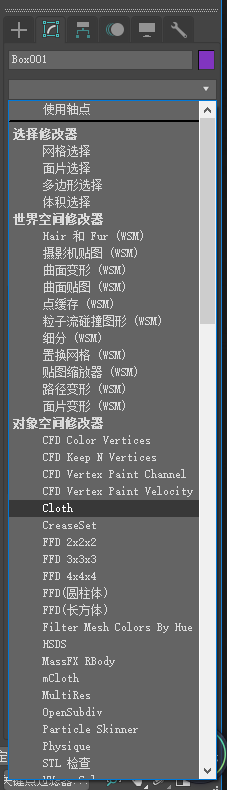 3DMax 制作抱枕实例