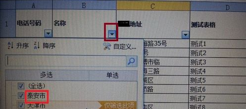 Excel 表格如何筛选需要的数据？