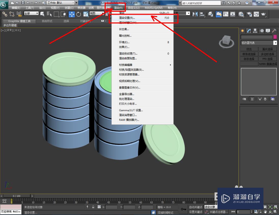 3DMax奶粉罐材质设置教程