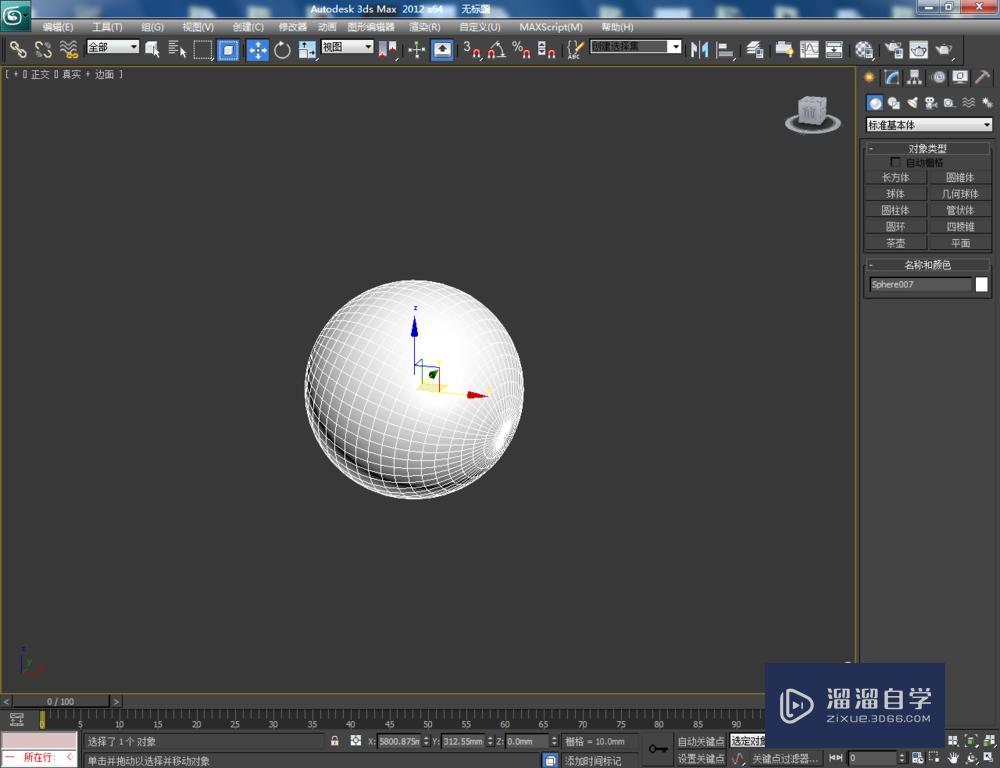 3DMax如何设置珍珠材质？