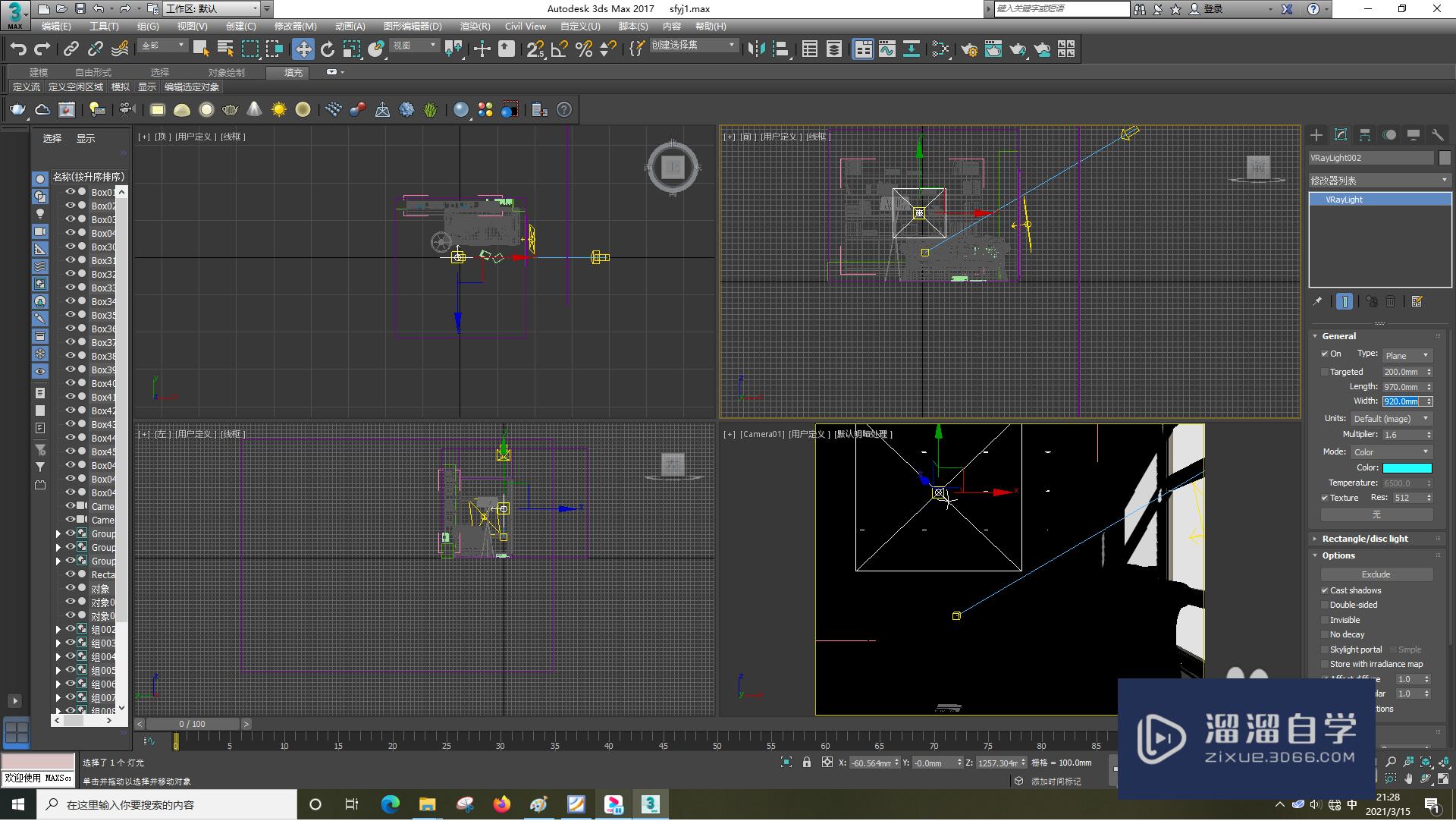 <esred>3</esred><esred>D</esred><esred>S</esred><esred>Max</esred>光源的<esred>位置</esred>怎么调整？