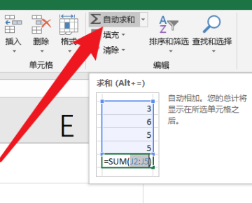 Excel怎么求和一列？