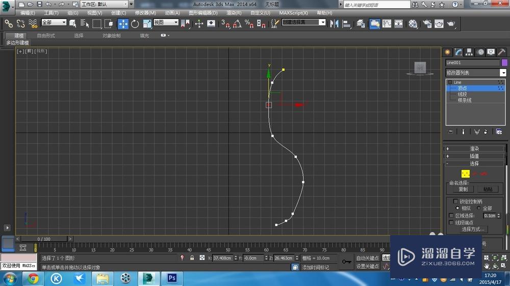 用3Ds Max 制作细口花瓶