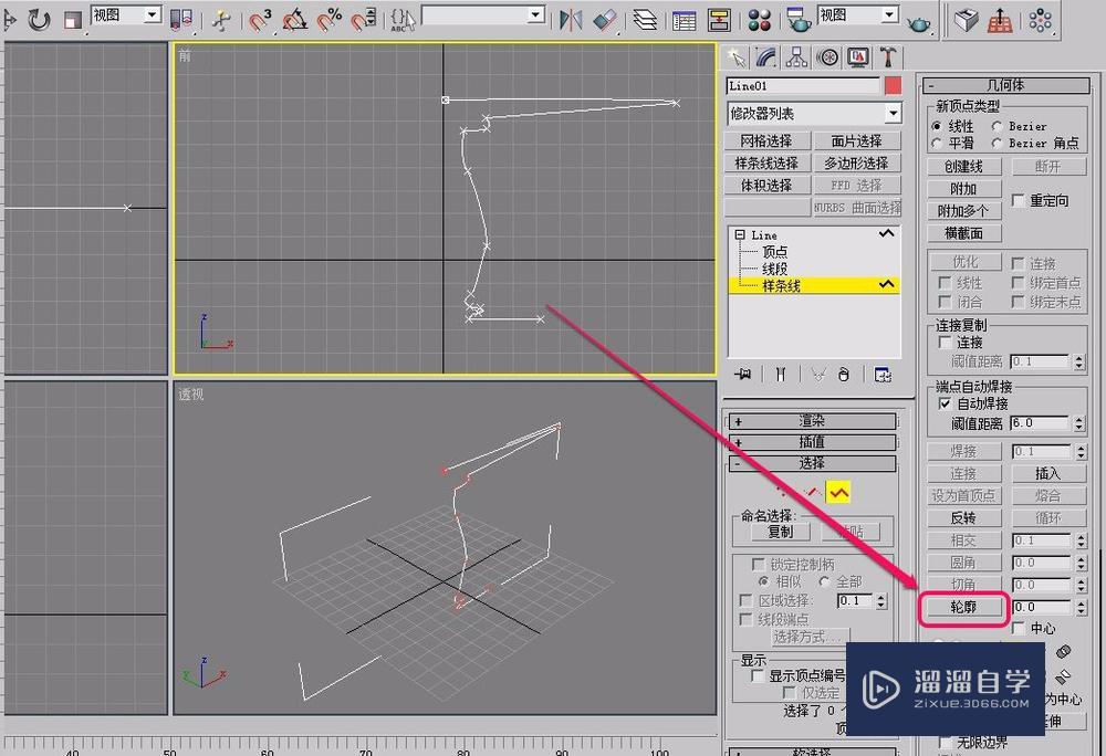 3Ds Max使用车削方法制作桌子