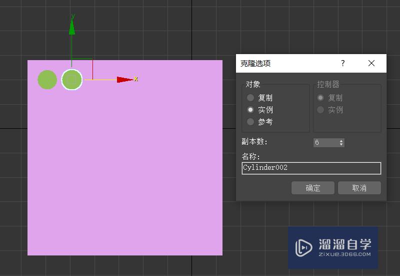 3Ds Max 如何绘制多孔板？