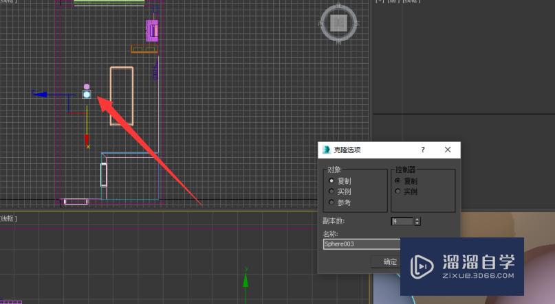 使用Autodesk 3Ds Max 软件制作装饰灯（一）