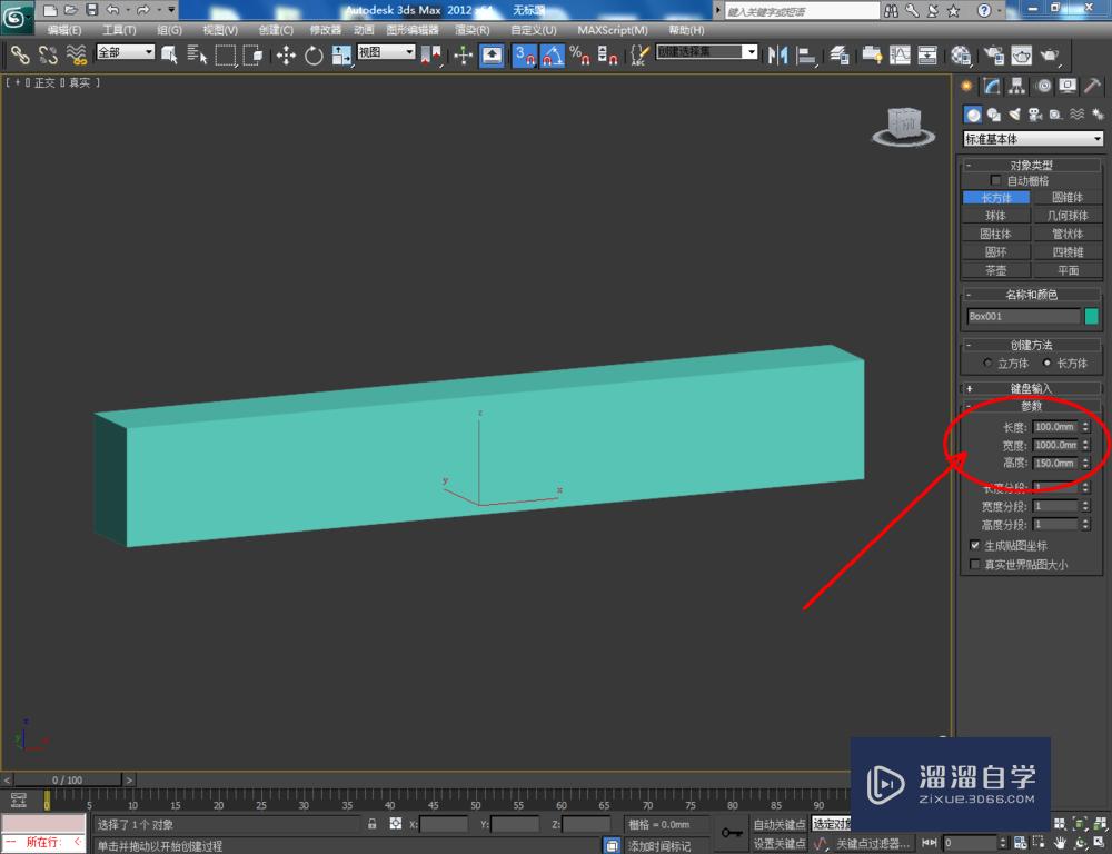 3DMax如何制作空调模型？