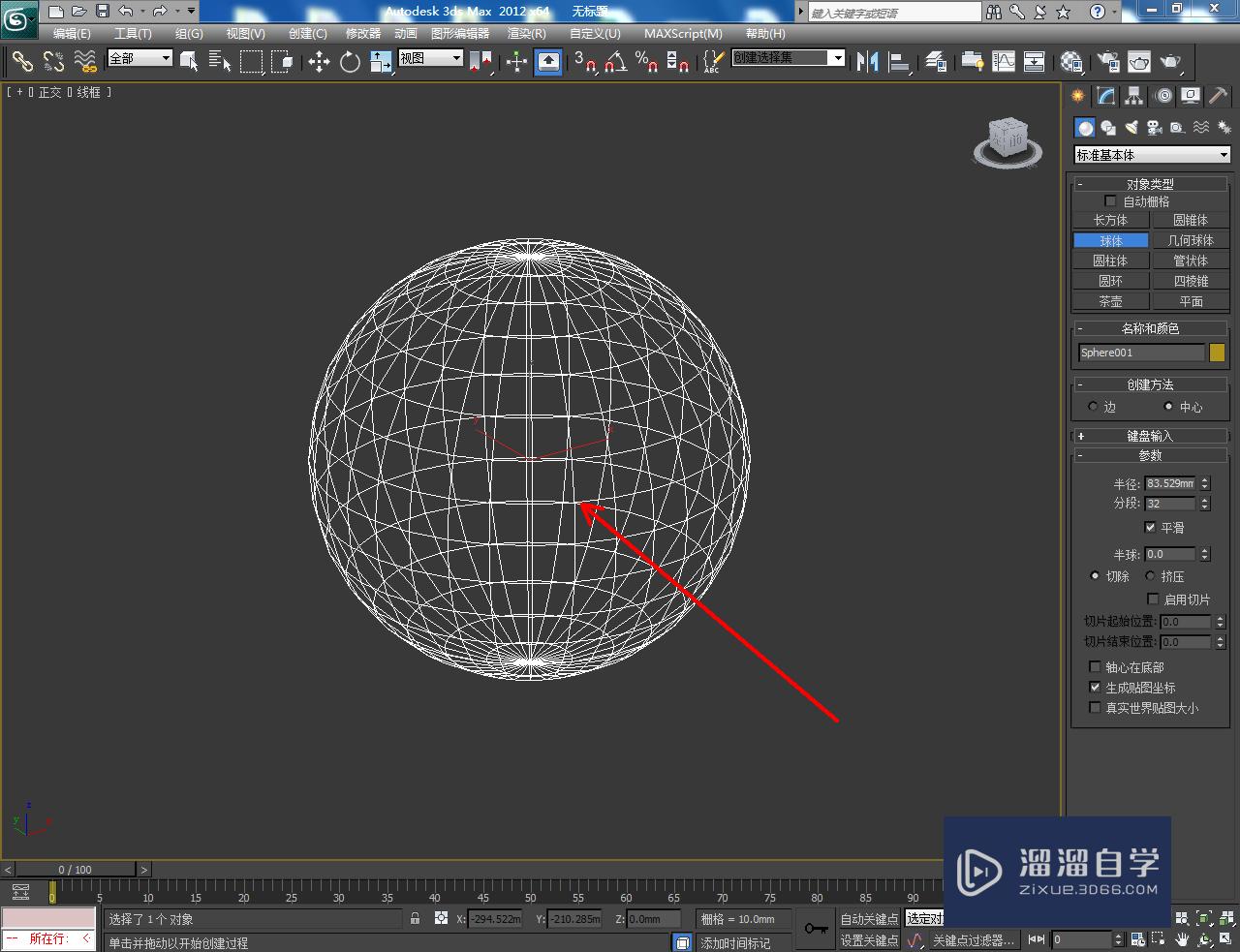 3DMax大理石材质设置教程