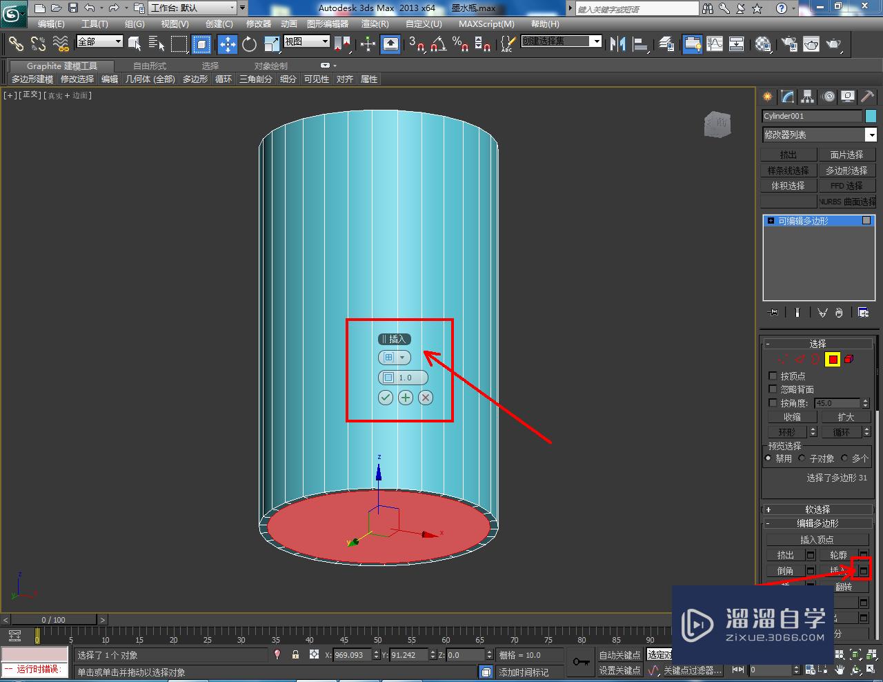 3DMax墨水盖制作教程