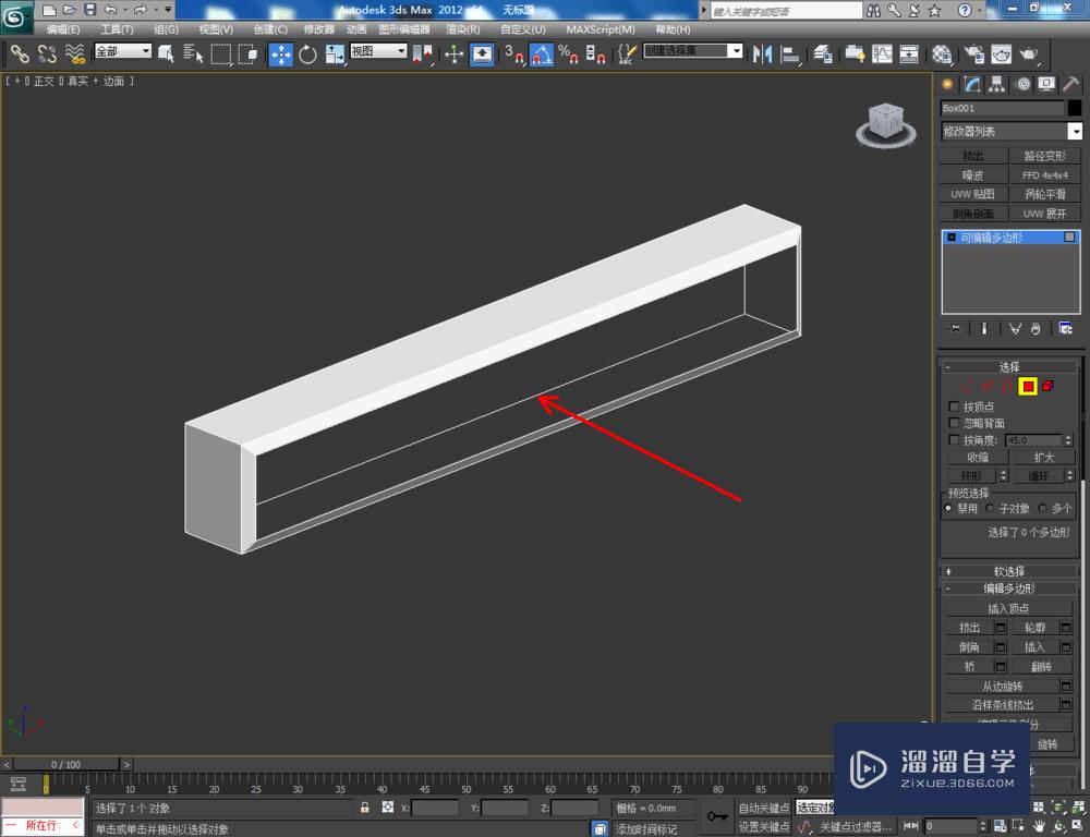 3DMax如何制作空调模型？