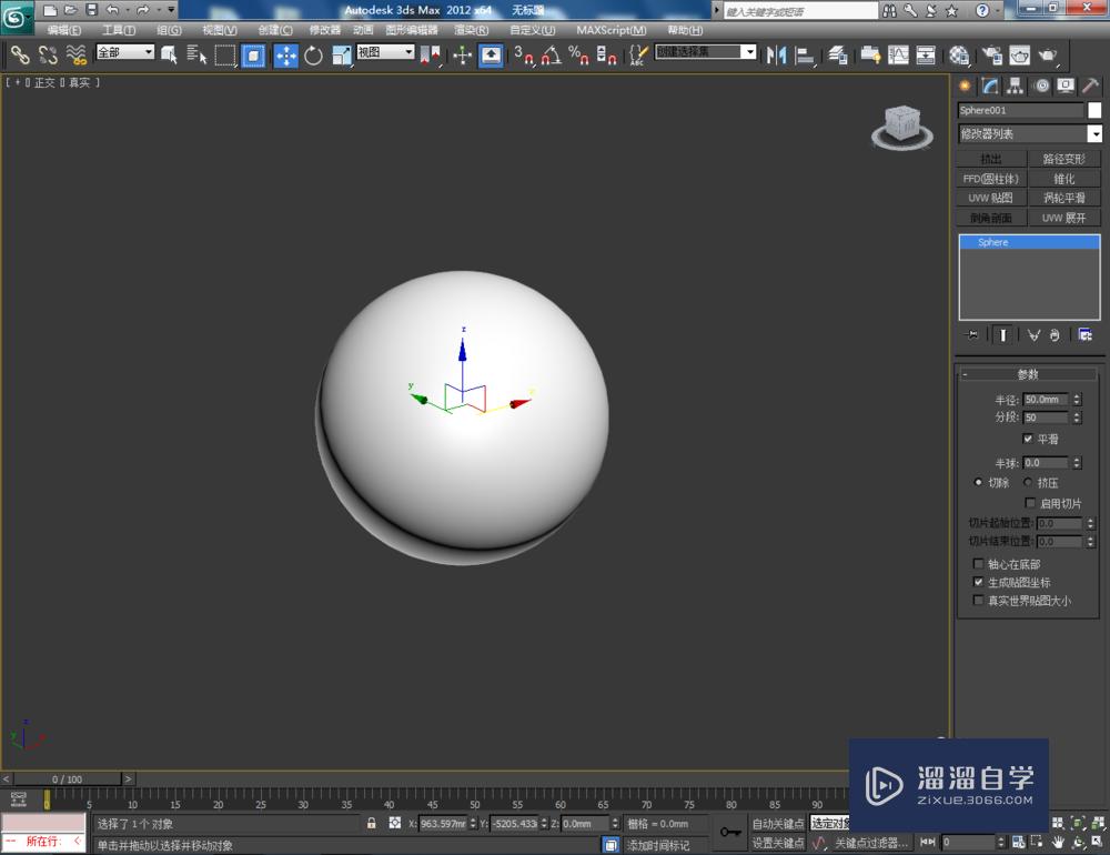 3DMax如何制作发光石？