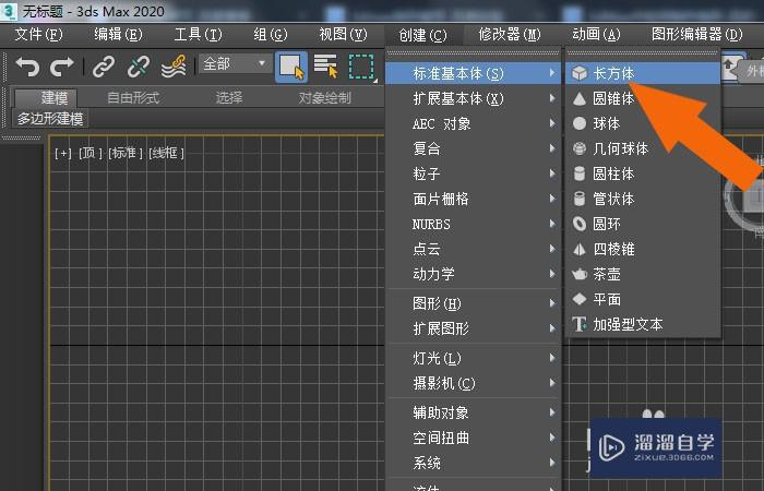 <esred>3</esred><esred>D</esred><esred>Max</esred>2020软件<esred>中</esred><esred>如何</esred>创建<esred>地形</esred>模型？