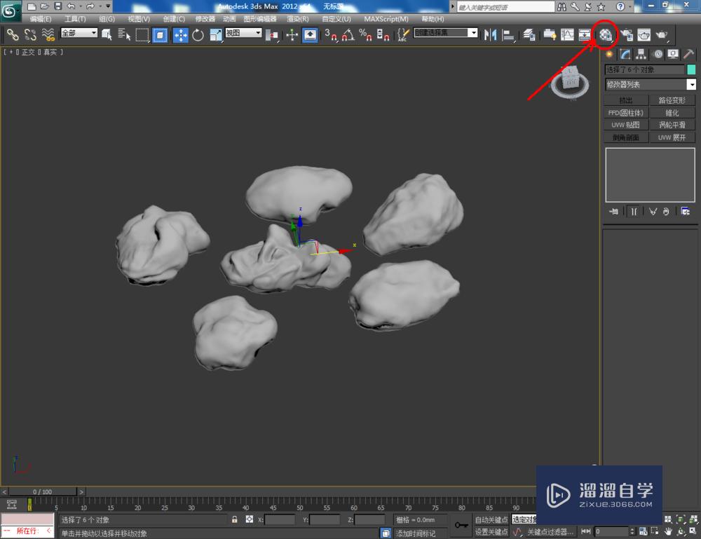 3DMax如何制作发光石？