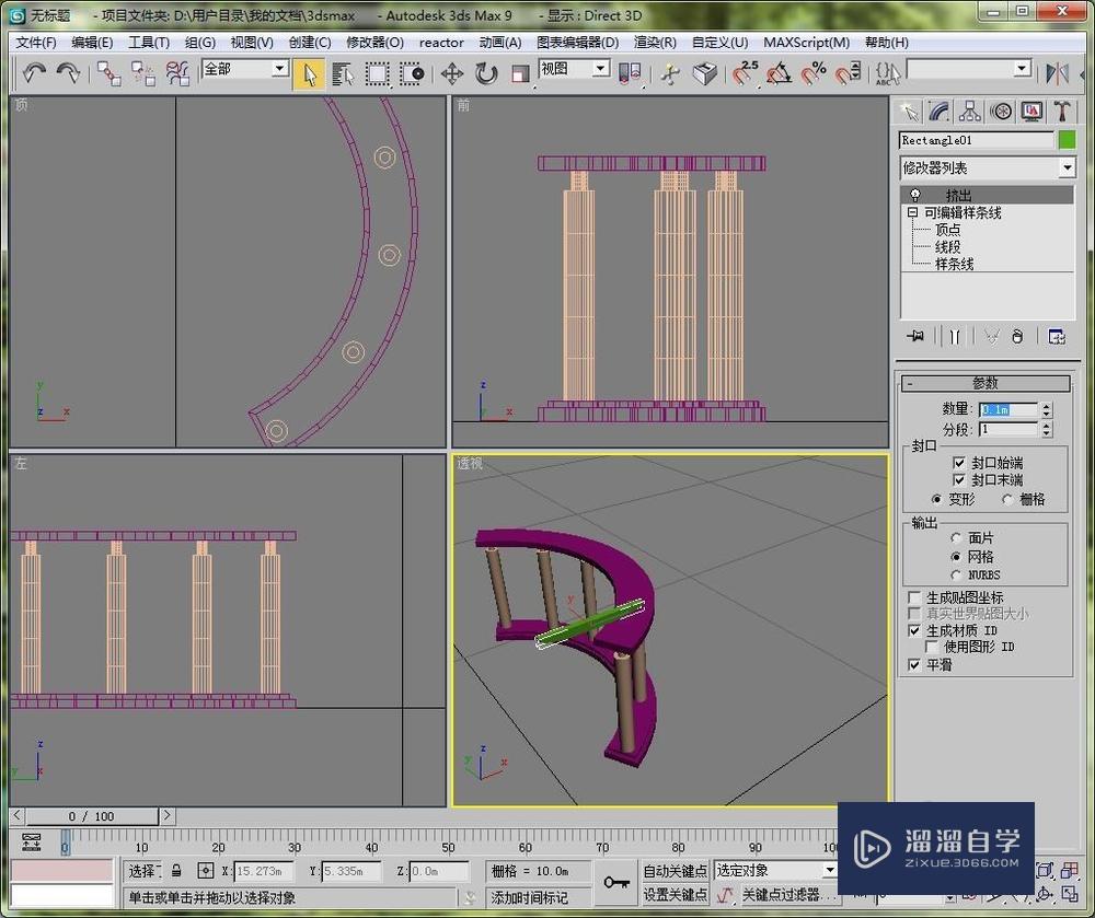 如何用3DMax建一个简单的弧形长廊？