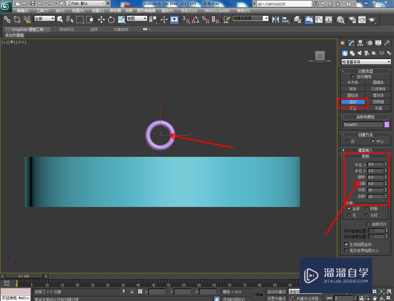 3DMax鸟笼挂钩制作教程