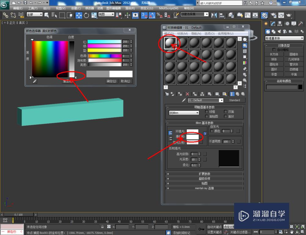 3DMax如何制作空调模型？