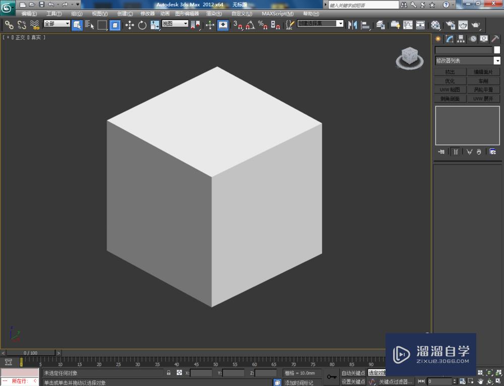 3DMax绘制正方体