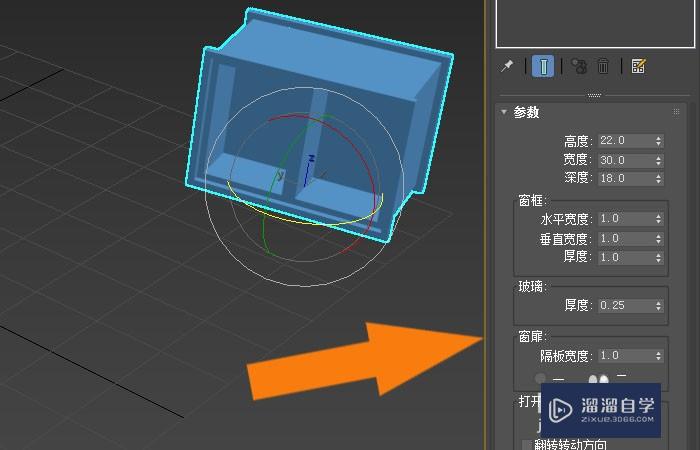 3DMax2020软件中怎么修改平开窗模型？