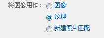 草图大师无法使用创建材质？