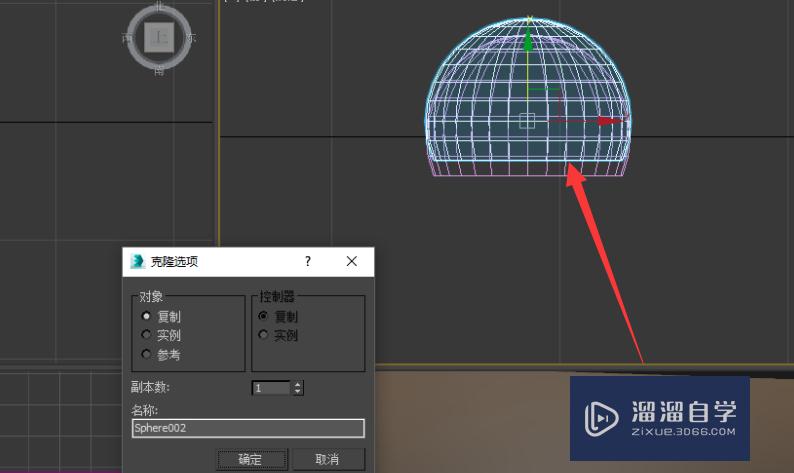 使用Autodesk 3Ds Max 软件制作装饰灯（一）