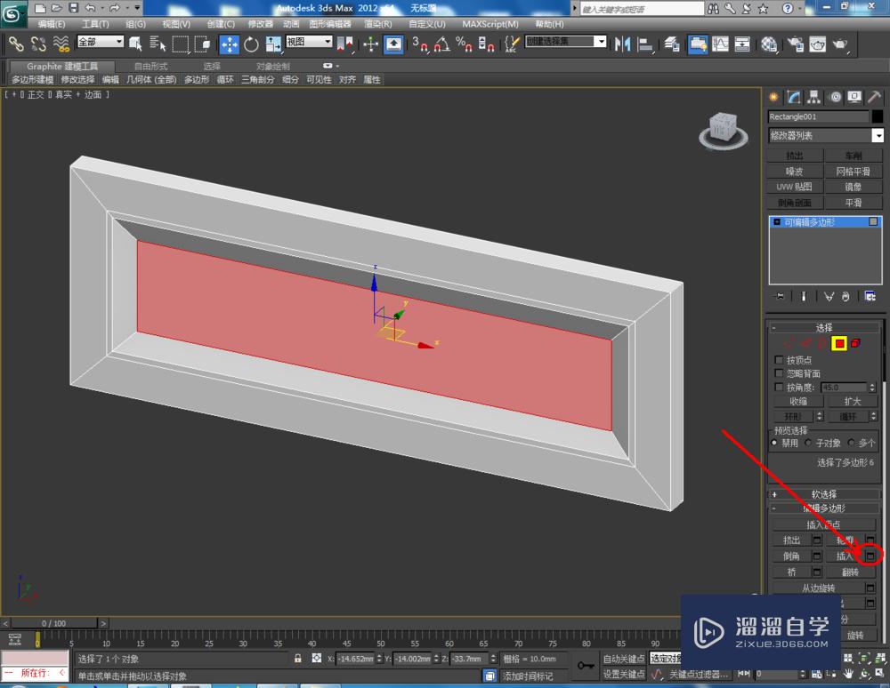 3DMax如何制作抽屉面？