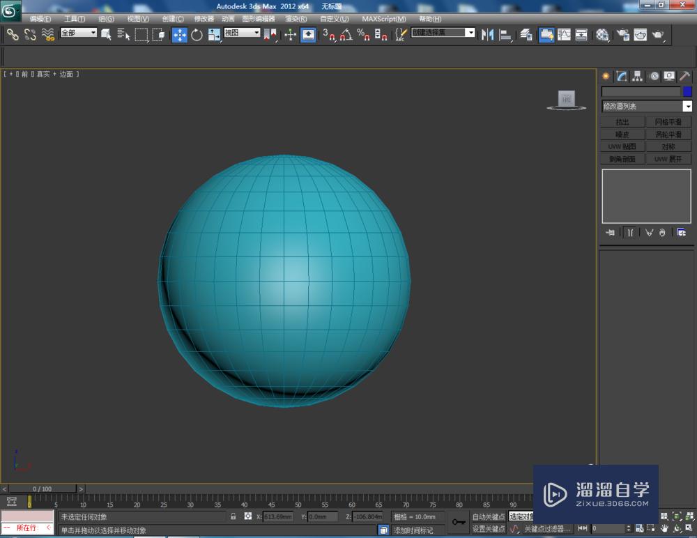 3DMax如何使用编辑网格面？