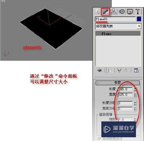 3DMax顶底材质如何生成的做法？