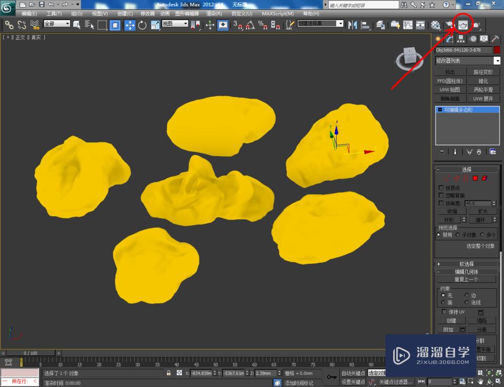 3DMax如何制作发光石？