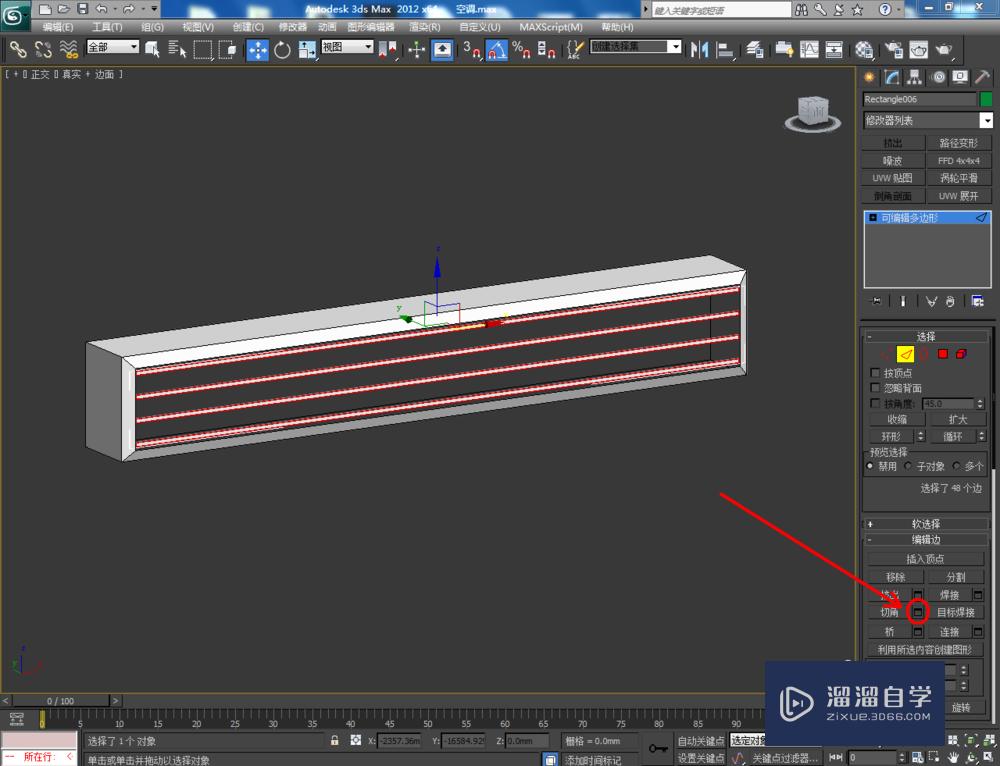 3DMax如何制作空调模型？