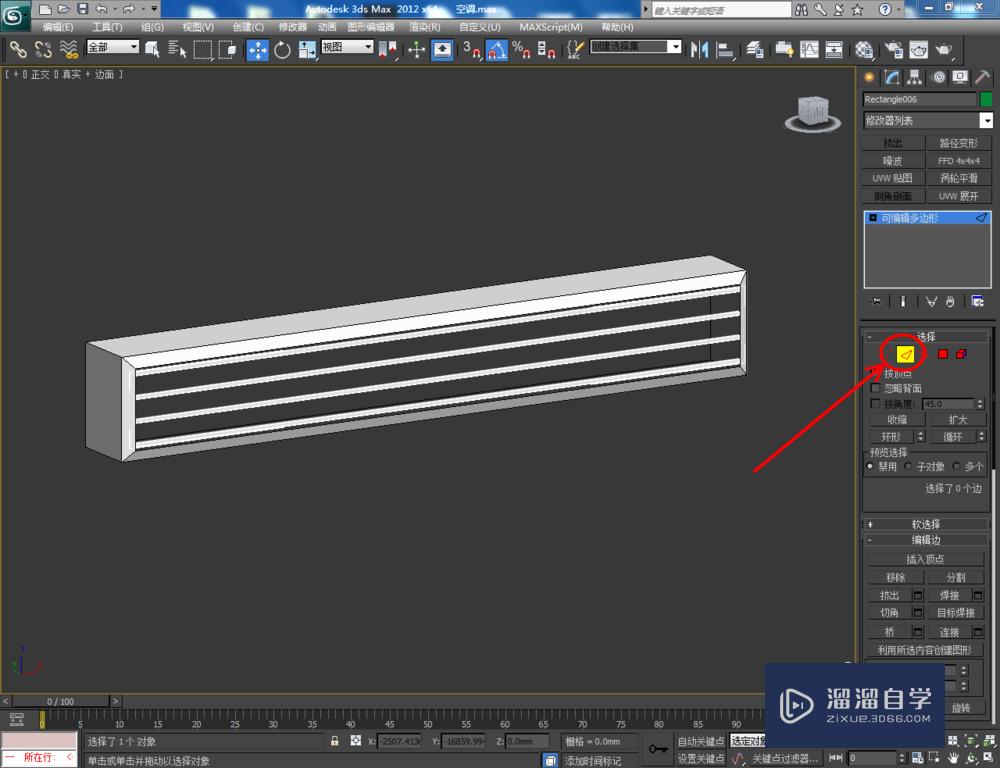 3DMax如何制作空调模型？