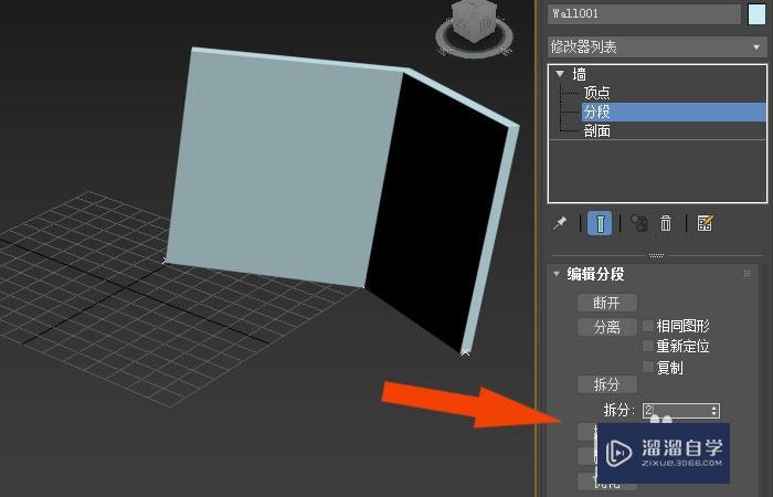 3DMax2020软件中如何修改墙体模型？