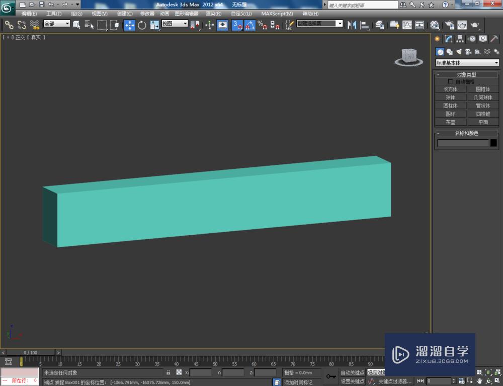 3DMax如何制作空调模型？