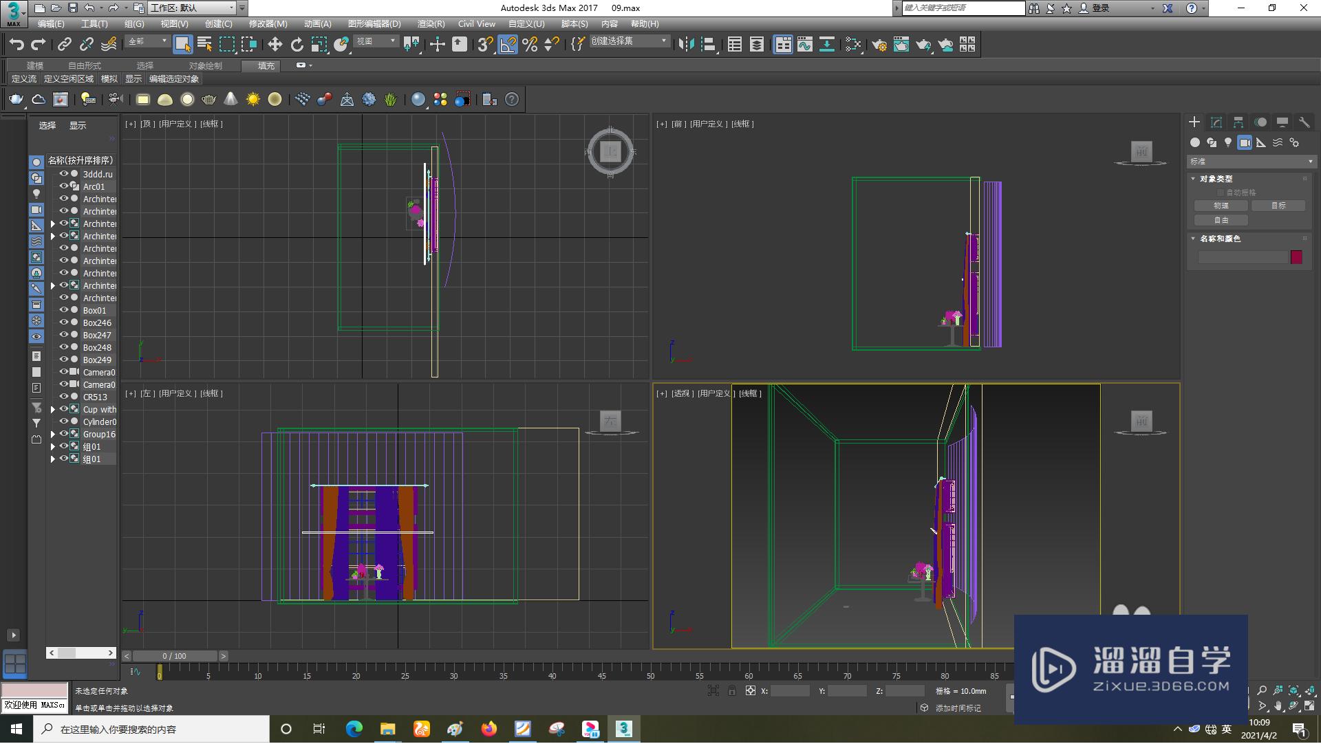 <esred>3</esred><esred>D</esred><esred>S</esred><esred>Max</esred>的<esred>材质</esred><esred>编辑</esred><esred>器</esred>如何<esred>使用</esred>？