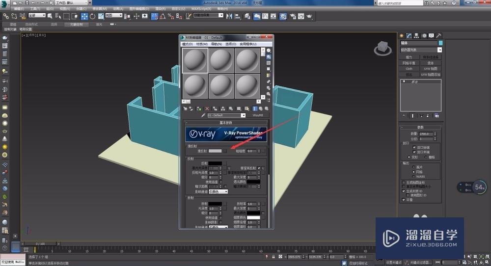 3DMax2014中怎么给材质赋予贴图？