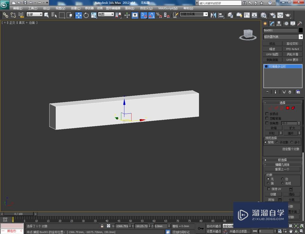 3DMax如何制作空调模型？