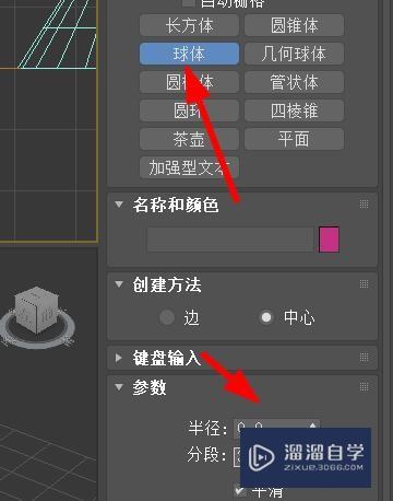 <esred>3</esred><esred>D</esred><esred>s</esred> <esred>Max</esred>怎样快速<esred>创建</esred>半球？