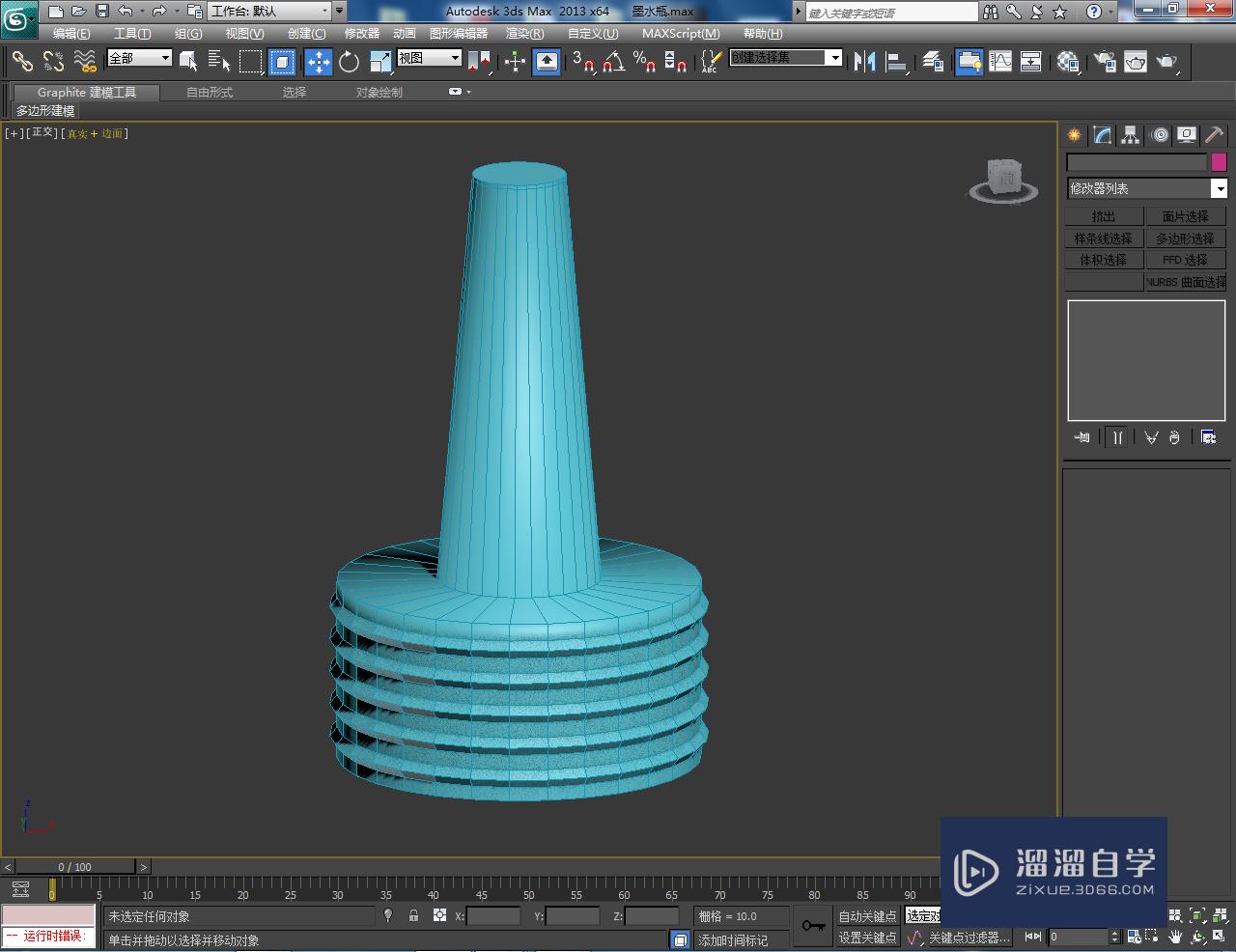 3DMax墨水盖制作教程