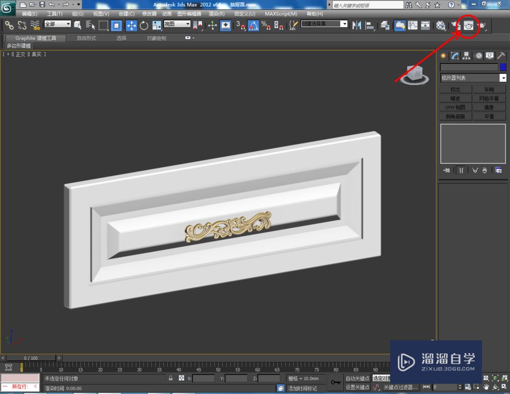 3DMax如何制作抽屉面？