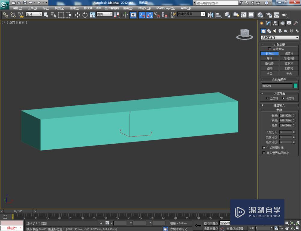 3DMax如何制作空调模型？