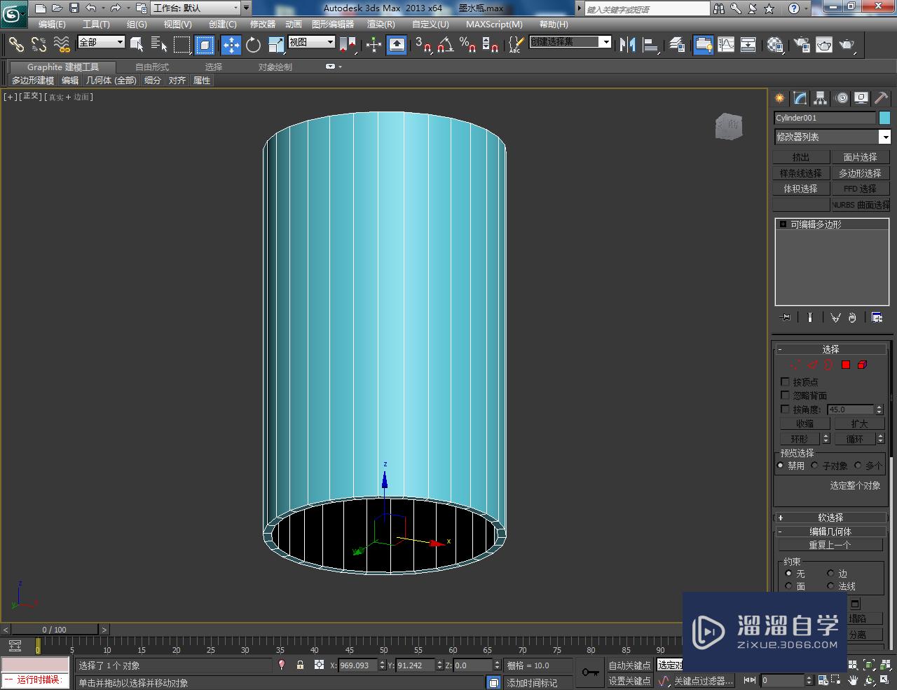 3DMax墨水盖制作教程