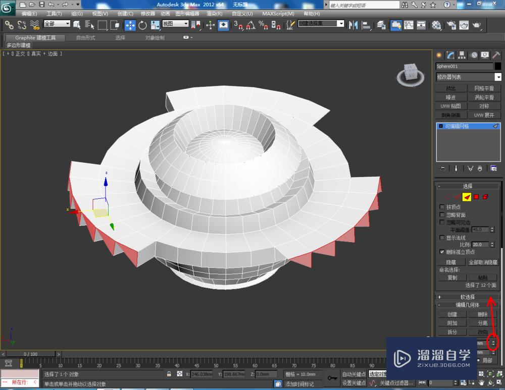 3DMax如何使用编辑网格面？