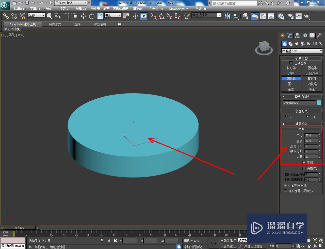 3DMax鸟笼挂钩制作教程