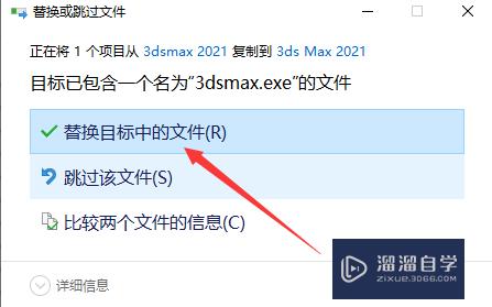 3DSMax 2021中文版软件下载与安装教程