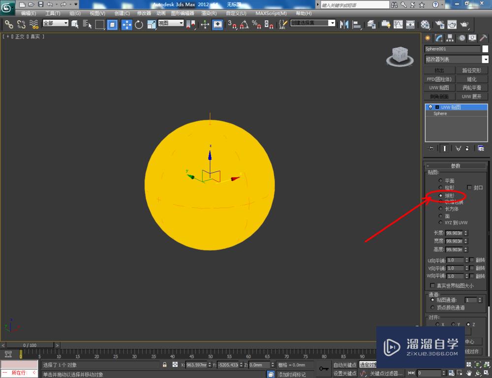 3DMax如何制作发光石？