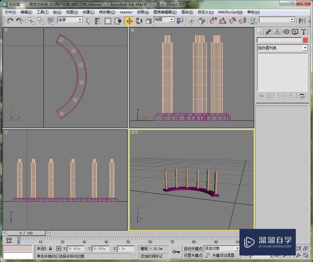 如何用3DMax建一个简单的弧形长廊？