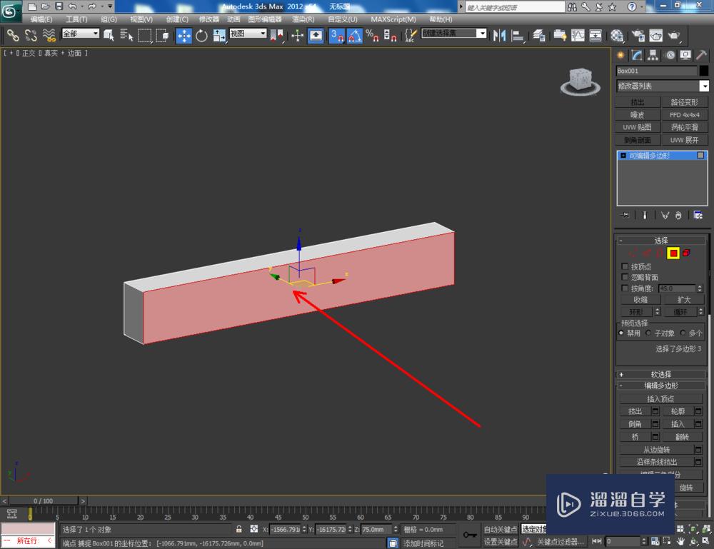 3DMax如何制作空调模型？