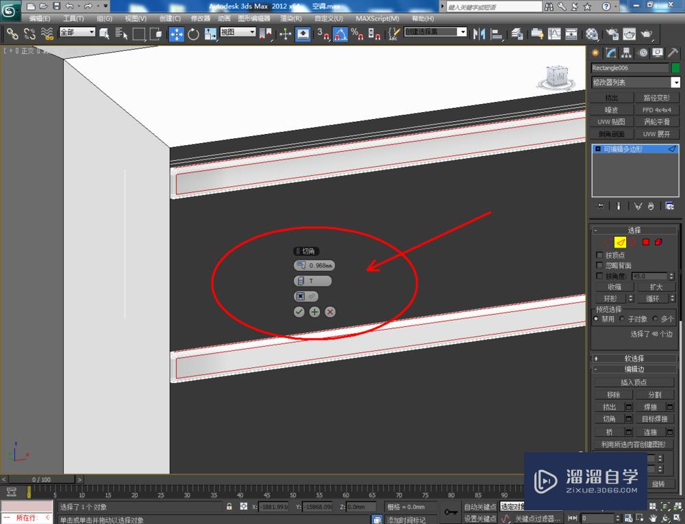 3DMax如何制作空调模型？