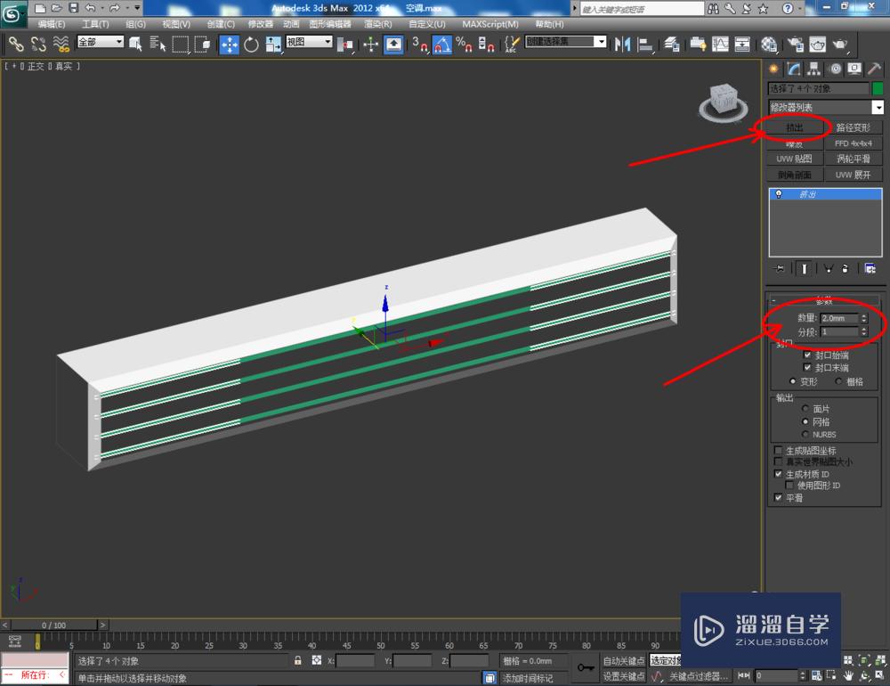 3DMax如何制作空调模型？