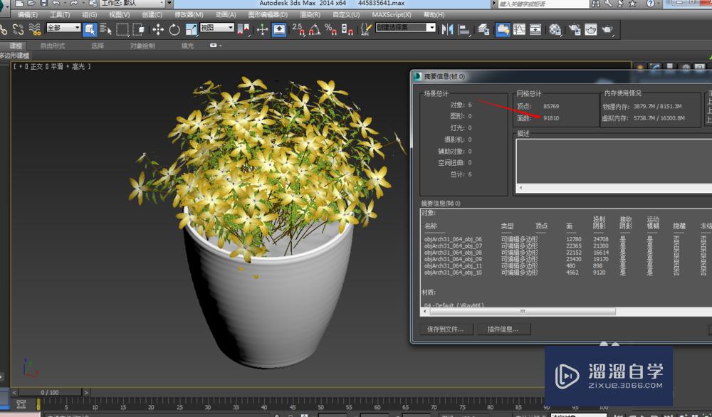 <esred>3</esred><esred>D</esred><esred>Max</esred>中怎样运用代理物体<esred>减少</esred><esred>3</esred><esred>D</esred>文件中<esred>模型</esred><esred>面</esred><esred>数</esred>？
